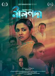 Neel Padma